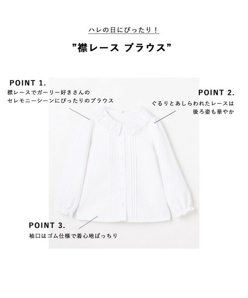 ANY / エニィ シャツ・ブラウス | 襟レース ブラウス | 詳細1