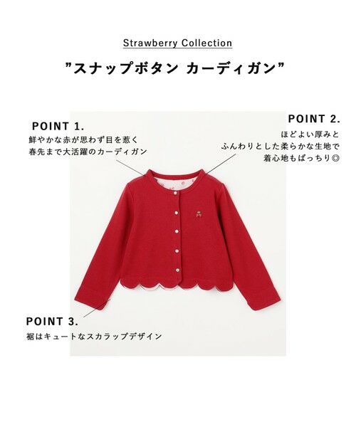 ANY / エニィ カーディガン・ボレロ | 【Strawberry Collection】スナップボタン カーディガン | 詳細1