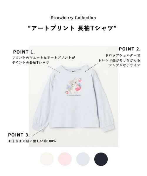 ANY / エニィ カットソー | 【Strawberry Collection】アートプリント 長袖Tシャツ | 詳細12