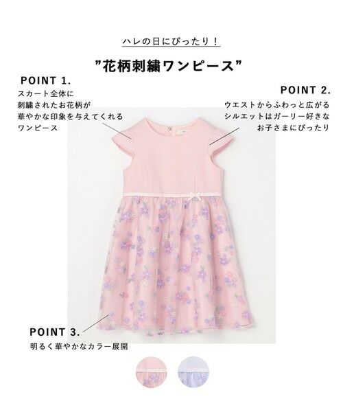 ANY / エニィ ロング・マキシ丈ワンピース | 花柄刺繍ワンピース | 詳細1