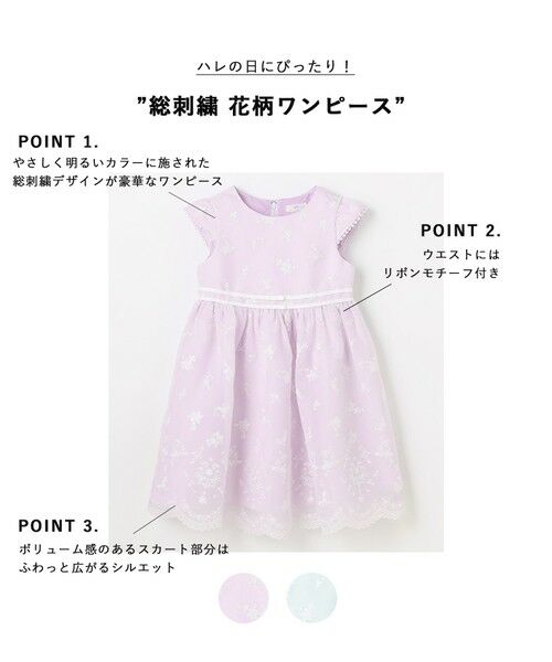 ANY / エニィ ロング・マキシ丈ワンピース | 総刺繍 花柄ワンピース | 詳細14