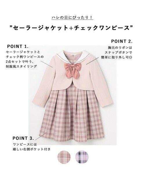 ANY / エニィ ドレス | 【2点セット】セーラージャケット+チェックワンピース | 詳細1