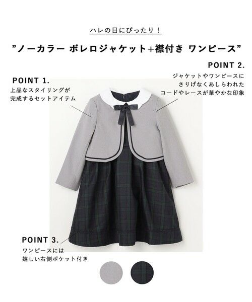 ANY / エニィ ロング・マキシ丈ワンピース | 【2点セット】ノーカラー ボレロジャケット+襟付き ワンピース | 詳細30