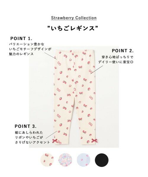 ANY / エニィ レギンス・スパッツ | 【Strawberry Collection】いちごレギンス | 詳細14