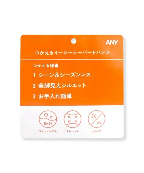 ANY / エニィ その他パンツ | イージーケアライトストレッチテーパードパンツ | 詳細18
