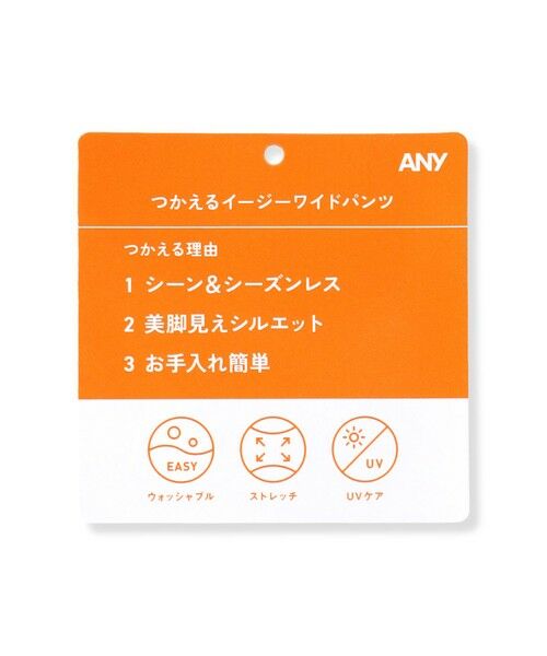 ANY / エニィ その他パンツ | イージーケアライトストレッチワイドパンツ | 詳細12