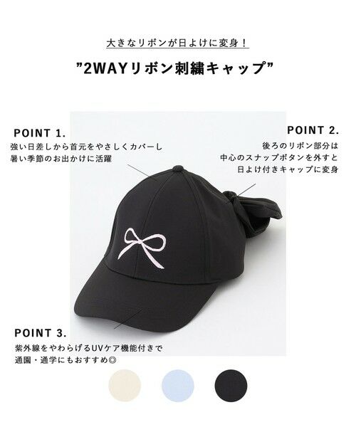 ANY / エニィ キャップ | 【日よけ付き】2WAYリボン刺繍キャップ | 詳細15