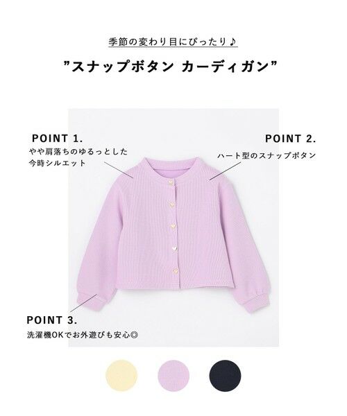 ANY / エニィ カーディガン・ボレロ | 【洗濯機可能】スナップボタン カーディガン | 詳細18