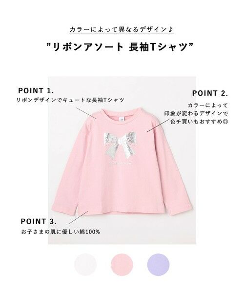 ANY / エニィ カットソー | 【綿100%】リボンアソート 長袖Tシャツ | 詳細13