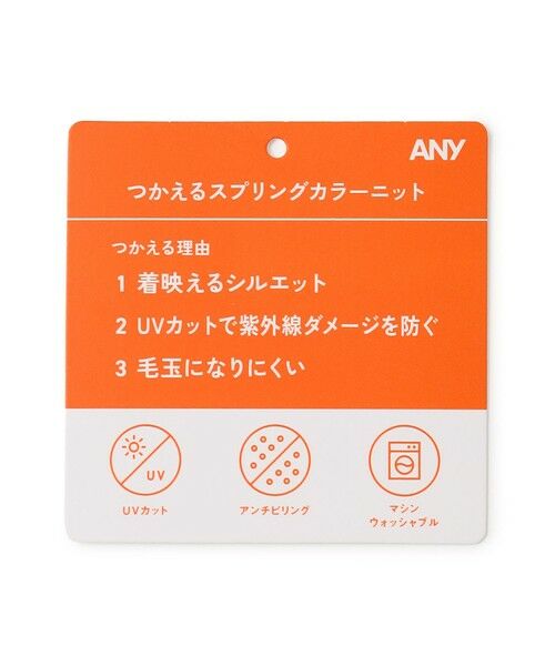 ANY / エニィ ニット・セーター | スプリングカラーニットドルマンプルオーバー | 詳細22