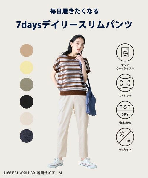 ANY / エニィ その他パンツ | 7daysデイリースリムパンツ | 詳細30