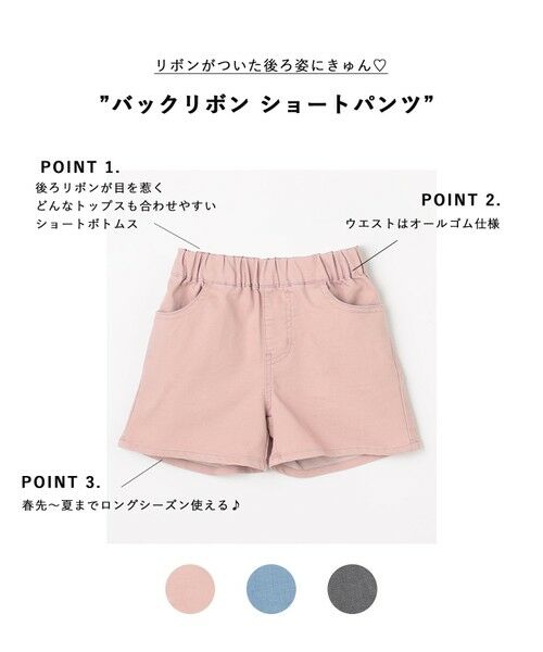 ANY / エニィ その他パンツ | 【洗濯機可能】バックリボン ショートパンツ | 詳細13