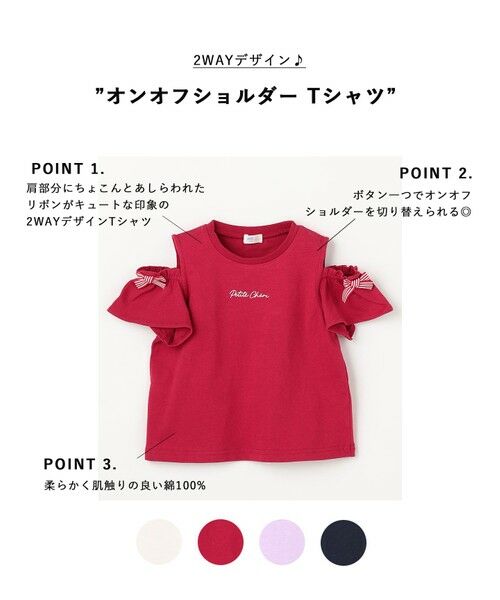 ANY / エニィ カットソー | 【綿100%】オンオフショルダー Tシャツ | 詳細7