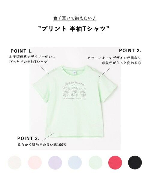 ANY / エニィ カットソー | 【一部店舗/WEB限定】【綿100%】プリント 半袖Tシャツ | 詳細30