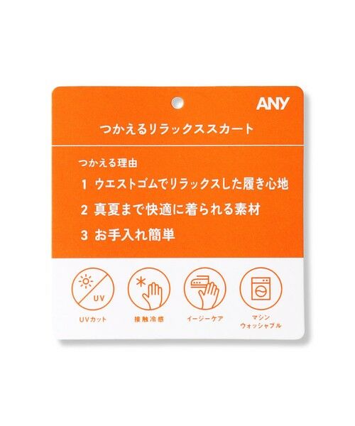 ANY / エニィ ミニ・ひざ丈スカート | 7daysデイリーリラックススカート | 詳細28