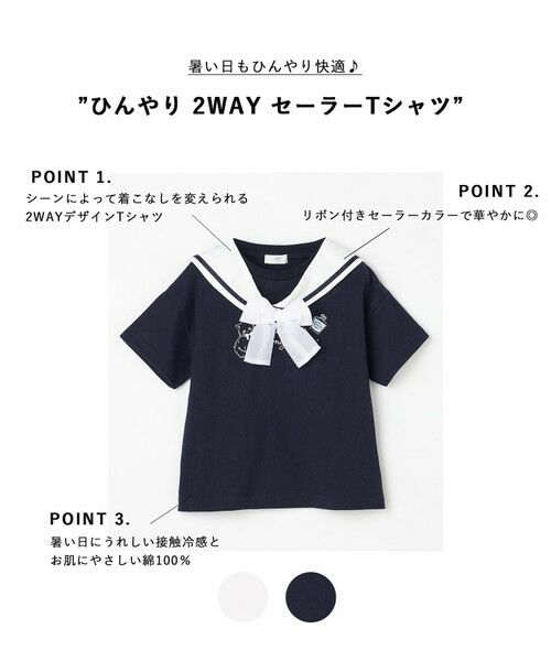 ANY / エニィ カットソー | 【綿100%】ひんやり 2WAY セーラーTシャツ | 詳細10
