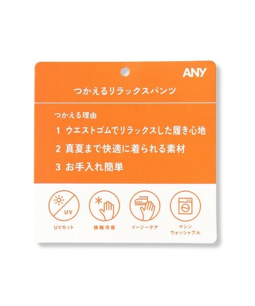 ANY / エニィ その他パンツ | 7daysデイリーリラックスパンツ（セットアップ着用可） | 詳細18