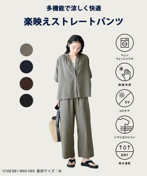 ANY / エニィ その他パンツ | 楽映えストレートパンツ（セットアップ着用可） | 詳細14