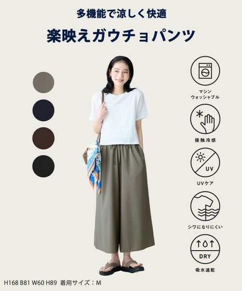 ANY / エニィ その他パンツ | 楽映えガウチョパンツ（セットアップ着用可） | 詳細20