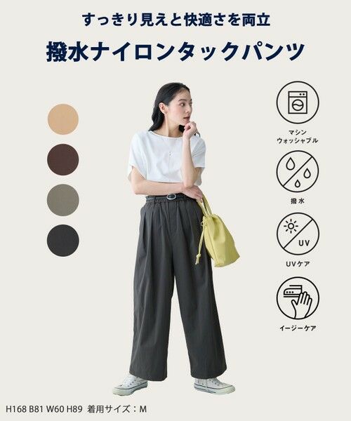 ANY / エニィ その他パンツ | 撥水ナイロンタックパンツ | 詳細1