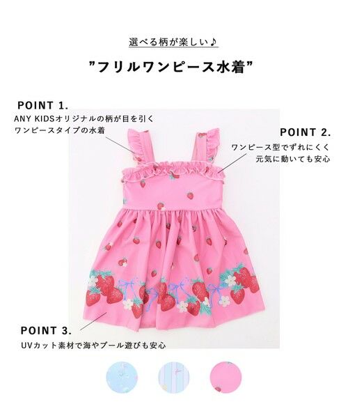 ANY / エニィ 水着・スイムグッズ | 【UVカット】フリルワンピース水着 | 詳細1