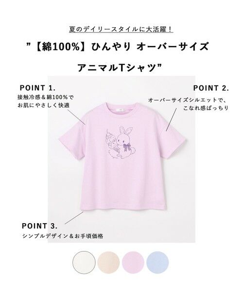 ANY / エニィ カットソー | 【綿100%】ひんやり オーバーサイズ アニマルTシャツ | 詳細17