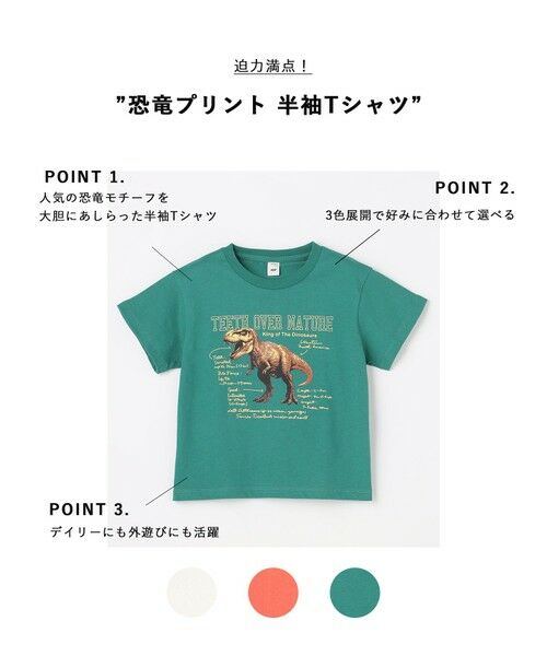 ANY / エニィ カットソー | 【綿100％】恐竜プリント 半袖Tシャツ | 詳細16