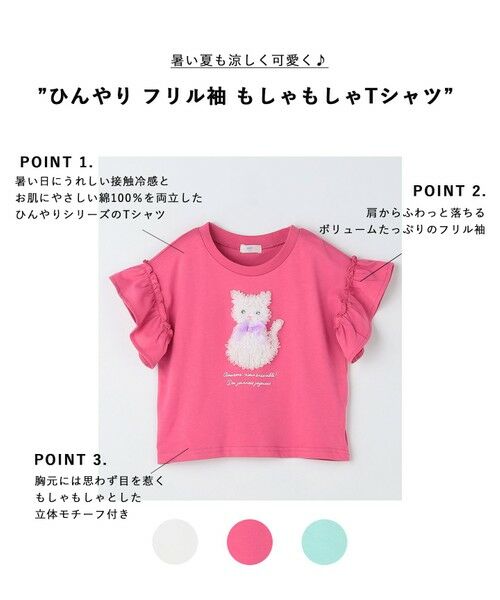 ANY / エニィ カットソー | 【綿100%】ひんやり フリル袖 もしゃもしゃTシャツ | 詳細6