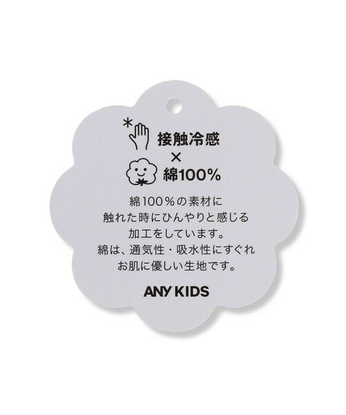 ANY / エニィ カットソー | 【綿100%】ひんやり フリル袖 もしゃもしゃTシャツ | 詳細17