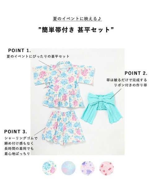 ANY / エニィ 着物・浴衣・小物類 | 簡単帯付き 甚平セット | 詳細1