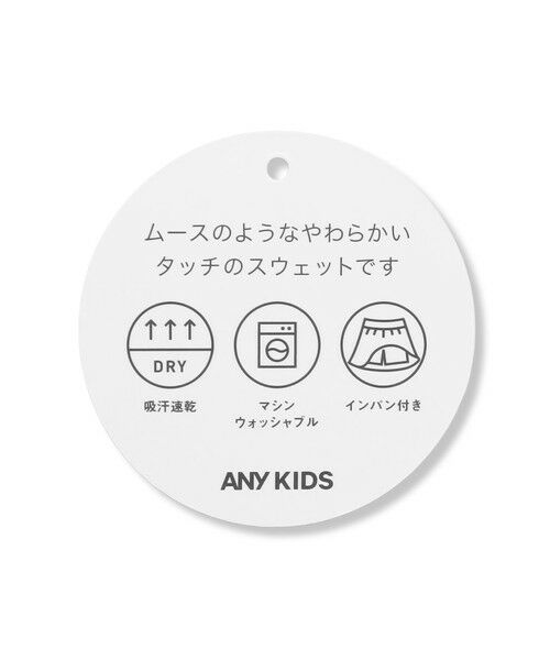 ANY / エニィ ミニ・ひざ丈スカート | ムースタッチスウェット フリルスカパン | 詳細21