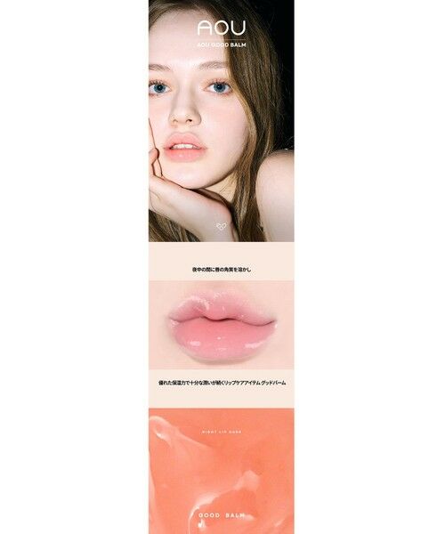 ANY SIS / エニィスィス その他雑貨 | 【AOU公式】Glowy Tint Balm(リップバーム) | 詳細1