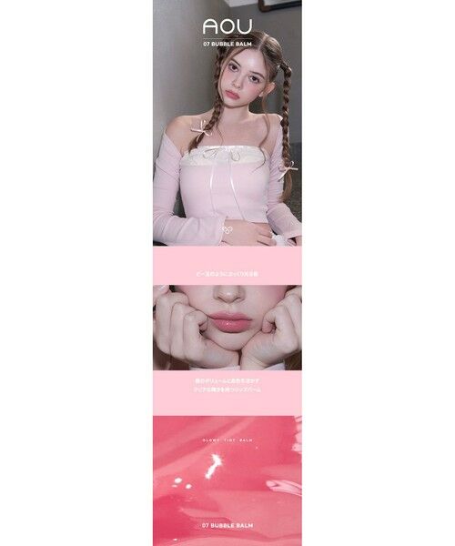ANY SIS / エニィスィス その他雑貨 | 【AOU公式】Glowy Tint Balm(リップバーム) | 詳細6