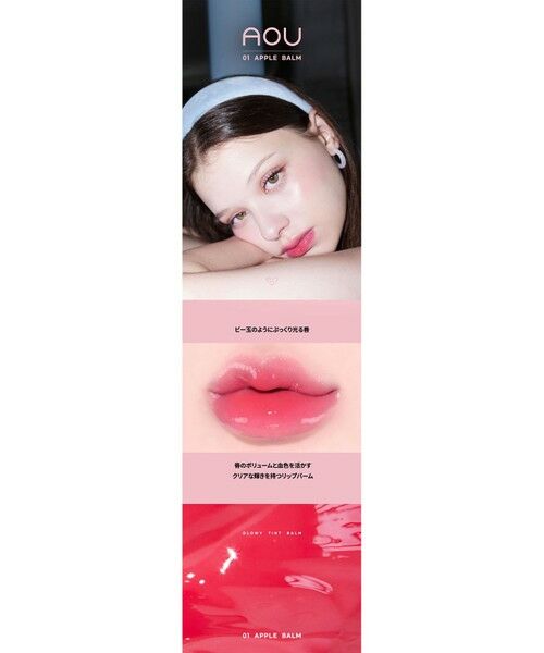 ANY SIS / エニィスィス その他雑貨 | 【AOU公式】Glowy Tint Balm(リップバーム) | 詳細11