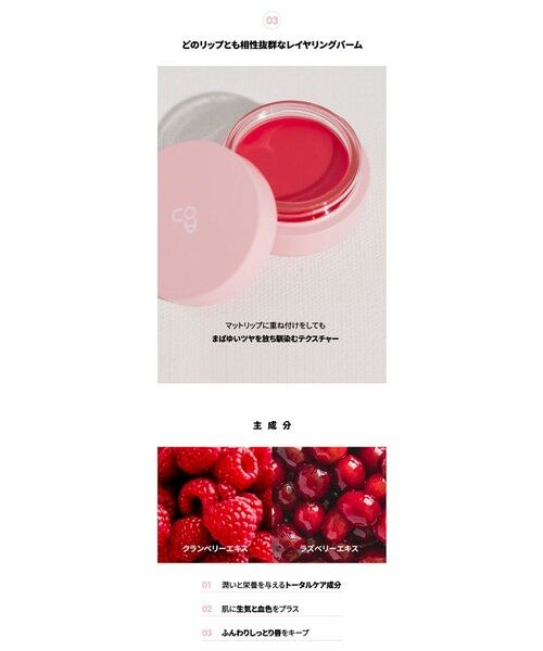 ANY SIS / エニィスィス その他雑貨 | 【AOU公式】Glowy Tint Balm(リップバーム) | 詳細13
