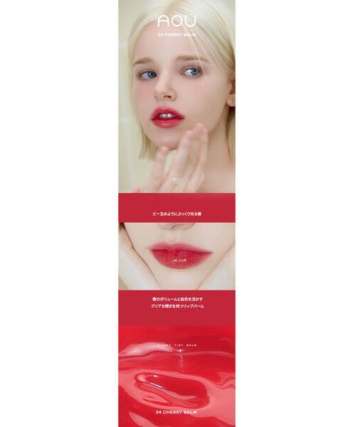 ANY SIS / エニィスィス その他雑貨 | 【AOU公式】Glowy Tint Balm(リップバーム) | 詳細16