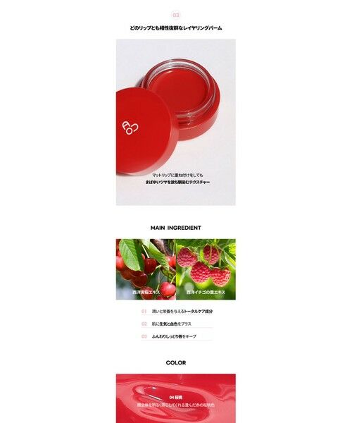 ANY SIS / エニィスィス その他雑貨 | 【AOU公式】Glowy Tint Balm(リップバーム) | 詳細18