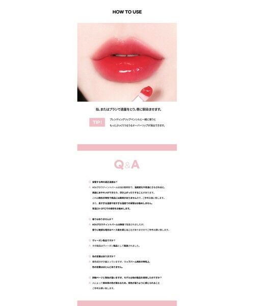 ANY SIS / エニィスィス その他雑貨 | 【AOU公式】Glowy Tint Balm(リップバーム) | 詳細19
