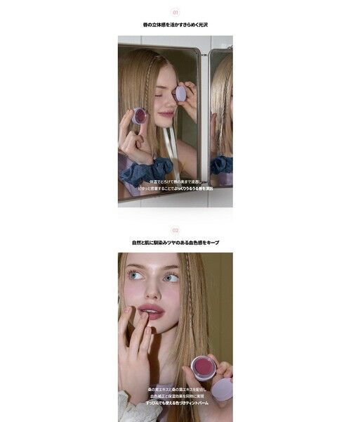 ANY SIS / エニィスィス その他雑貨 | 【AOU公式】Glowy Tint Balm(リップバーム) | 詳細22