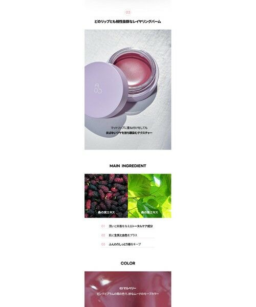 ANY SIS / エニィスィス その他雑貨 | 【AOU公式】Glowy Tint Balm(リップバーム) | 詳細23