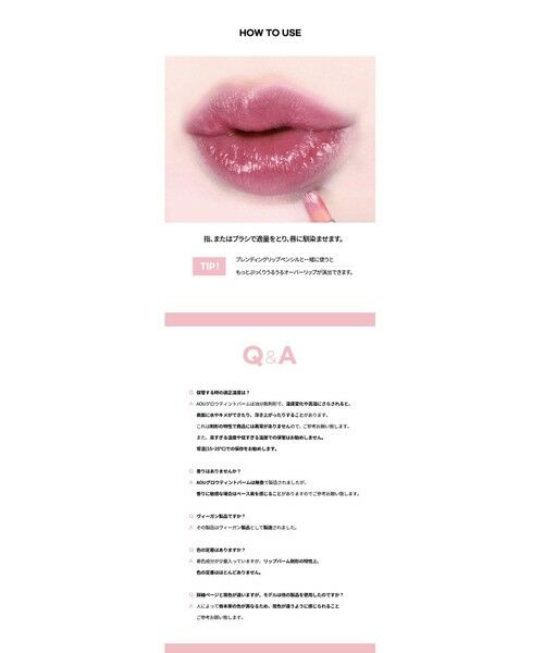 ANY SIS / エニィスィス その他雑貨 | 【AOU公式】Glowy Tint Balm(リップバーム) | 詳細24