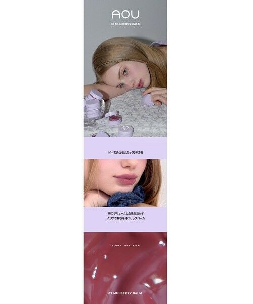 ANY SIS / エニィスィス その他雑貨 | 【AOU公式】Glowy Tint Balm(リップバーム) | 詳細21