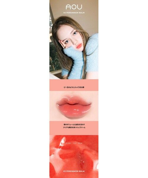 ANY SIS / エニィスィス その他雑貨 | 【AOU公式】Glowy Tint Balm(リップバーム) | 詳細25