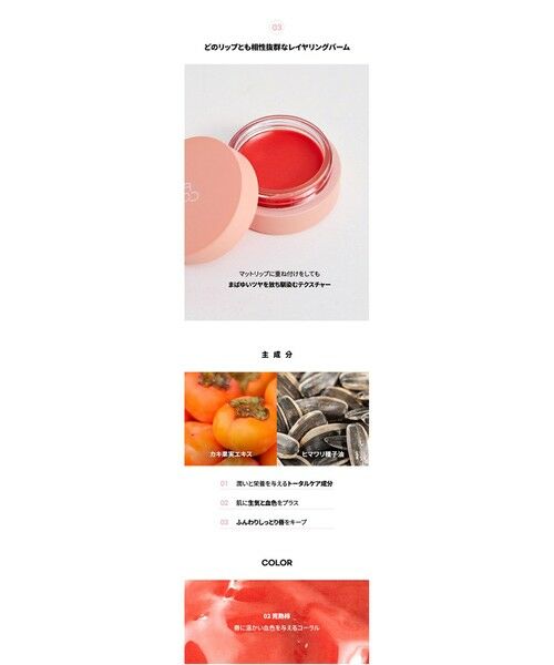ANY SIS / エニィスィス その他雑貨 | 【AOU公式】Glowy Tint Balm(リップバーム) | 詳細27