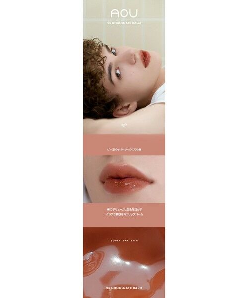 ANY SIS / エニィスィス その他雑貨 | 【AOU公式】Glowy Tint Balm(リップバーム) | 詳細30