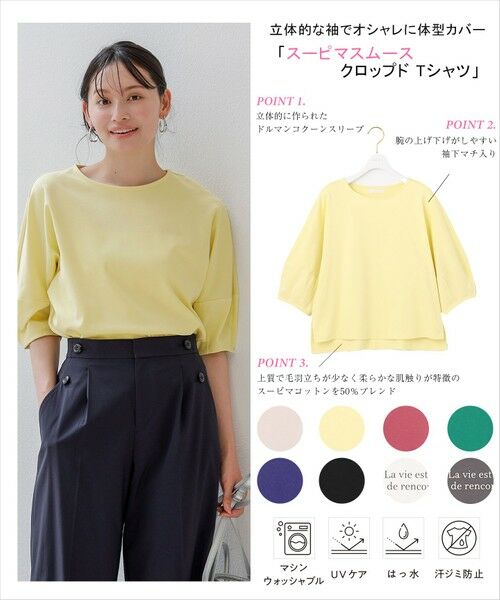 ANY SIS / エニィスィス カットソー | 【撥水・汗ジミ防止・UVケア・洗える】スーピマスムース クロップド Tシャツ | 詳細13