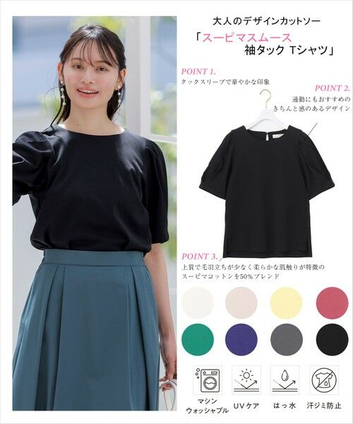 ANY SIS / エニィスィス カットソー | 【撥水・汗ジミ防止・UVケア・洗える】スーピマスムース 袖タック Tシャツ | 詳細6
