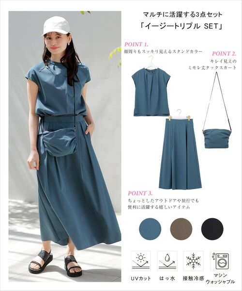 ANY SIS / エニィスィス セットアップ | 【撥水・接触冷感・UVカット・洗える】イージートリプル SET | 詳細22