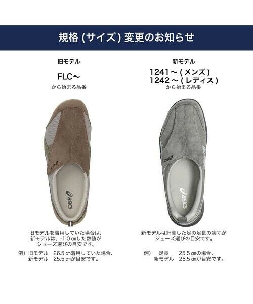 ライフウォーカー メンズ 3E相当 （スニーカー）｜ASICS WALKING