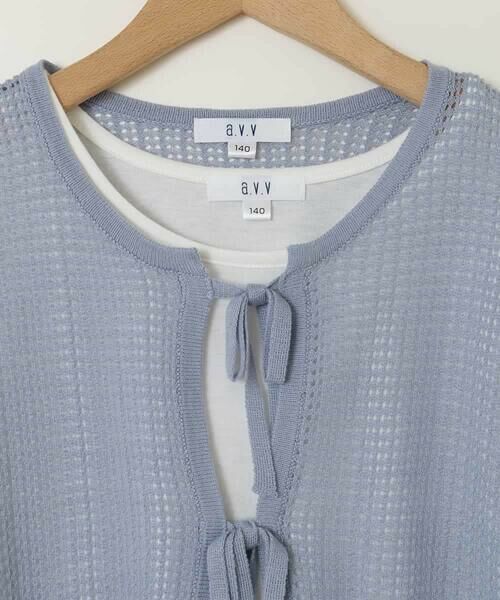 a.v.v / アー・ヴェ・ヴェ ニット・セーター | [140-150][マルチWAY]メッシュニットセット | 詳細24